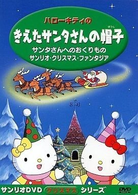 Nonton Hello Kitty no Kieta Santa-san no Boushi Sub Indo