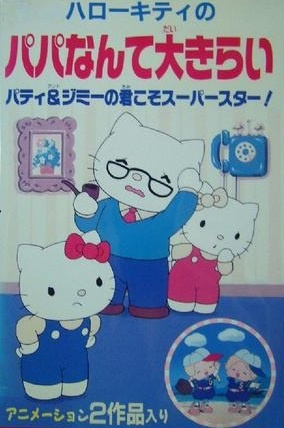 Nonton Hello Kitty no Papa Nante Daikirai Sub Indo