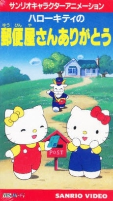 Nonton Hello Kitty no Yuubinya-san Arigatou Sub Indo