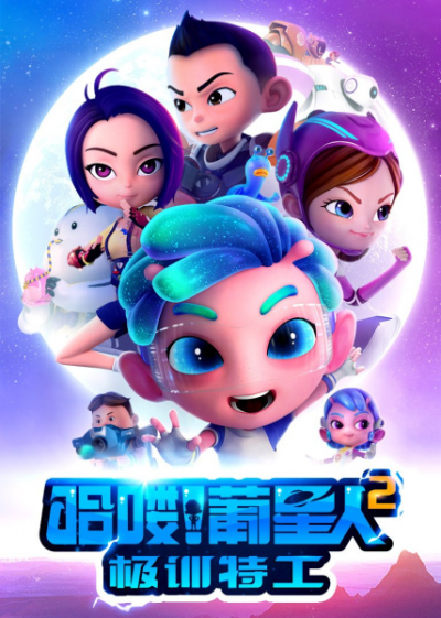 Nonton Hello! Pu Xingren: Ji Xun Tegong Sub Indo