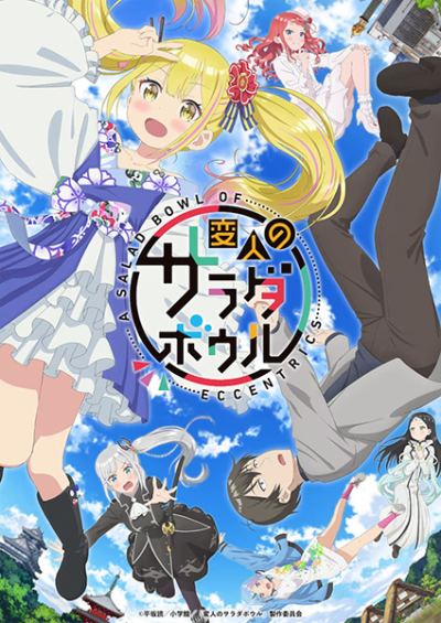 Nonton Henjin no Salad Bowl Sub Indo