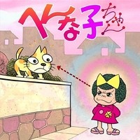 Nonton Hennako-chan Sub Indo