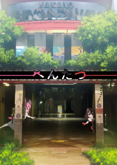 Nonton Hentatsu Sub Indo