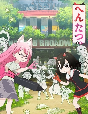 Nonton Hentatsu (TV) Recap Sub Indo