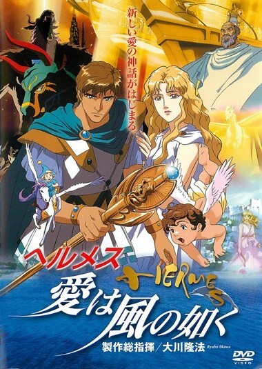 Nonton Hermes: Ai wa Kaze no Gotoku Sub Indo