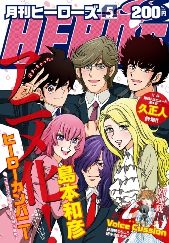 Nonton Hero Company Sub Indo