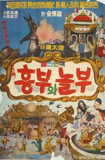 Nonton Heungbuwa Nolbu Sub Indo