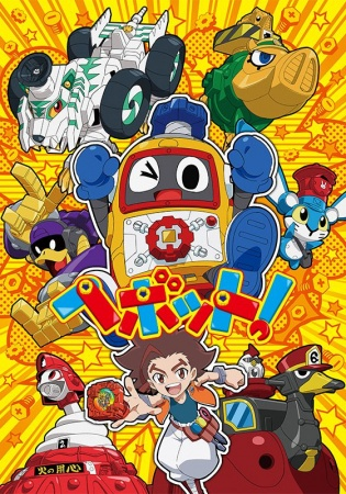 Nonton Heybot! Sub Indo