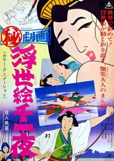 Nonton Hi Gekiga Ukiyoe Senya Ichiya Sub Indo