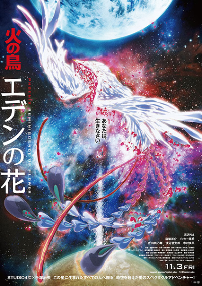 Nonton Hi no Tori: Eden no Hana Sub Indo