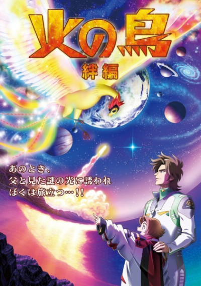 Nonton Hi no Tori: Kizuna-hen Sub Indo