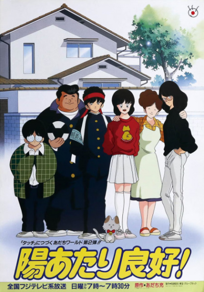 Nonton Hiatari Ryoukou! Sub Indo