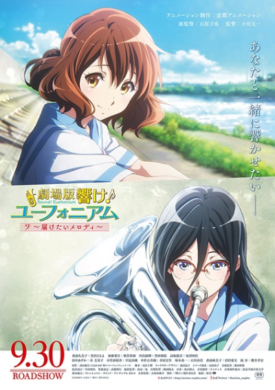 Nonton Hibike! Euphonium Movie 2: Todoketai Melody Sub Indo