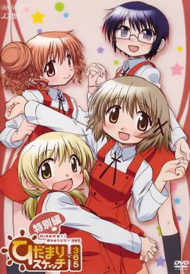 Nonton Hidamari Sketch x 365 Specials Sub Indo