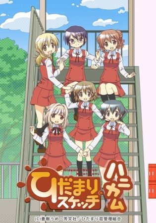 Nonton Hidamari Sketch x Honeycomb Sub Indo