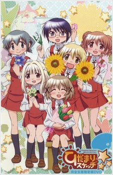 Nonton Hidamari Sketch x ☆☆☆ Specials Sub Indo