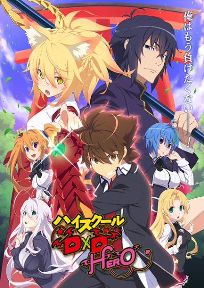 Nonton High School DxD Hero Sub Indo