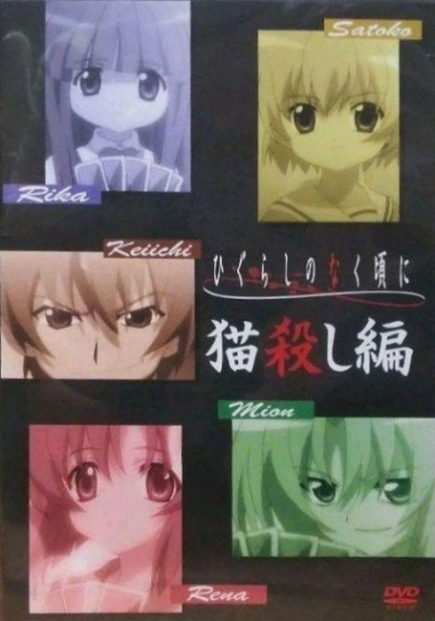 Nonton Higurashi no Naku Koro ni Special: Nekogoroshi-hen Sub Indo