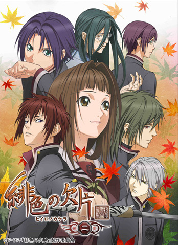 Nonton Hiiro no Kakera 2nd Season Sub Indo