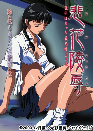 Nonton Hika Ryoujoku: Wana ni Hamatta Futari Sub Indo