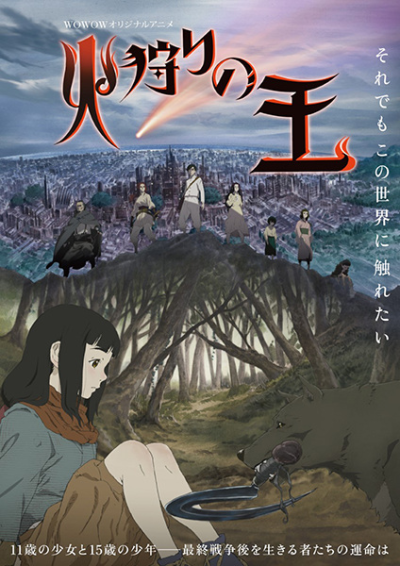 Nonton Hikari no Ou Sub Indo