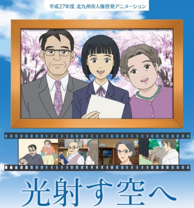 Nonton Hikari Sasu Sora e Sub Indo