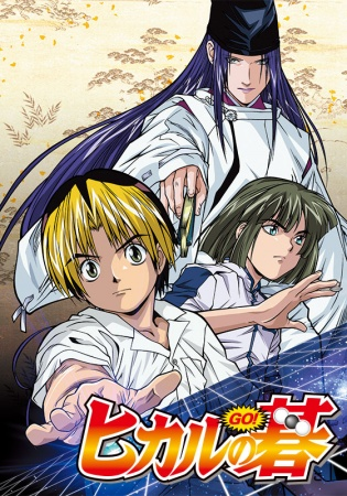 Nonton Hikaru no Go Sub Indo