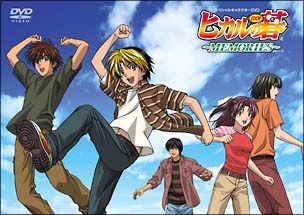 Nonton Hikaru no Go: Memories Sub Indo