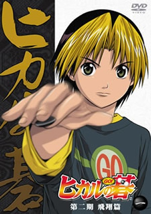 Nonton Hikaru no Go Recaps Sub Indo