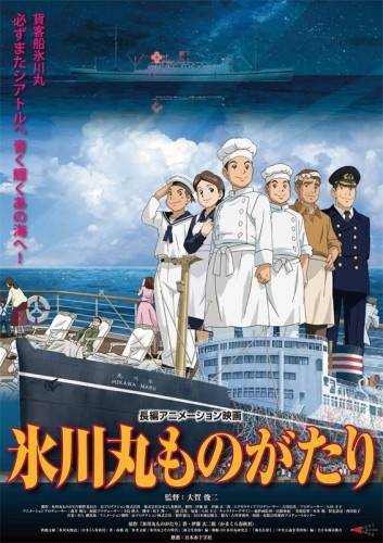Nonton Hikawa Maru Monogatari Sub Indo