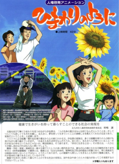 Nonton Himawari no You ni Sub Indo