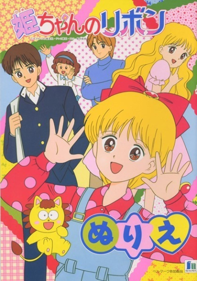 Nonton Hime-chan no Ribbon Sub Indo