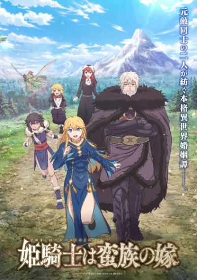 Nonton Himekishi wa Barbaroi no Yome Sub Indo