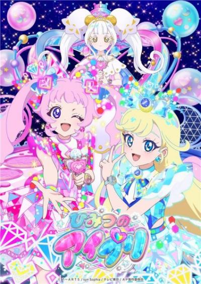Nonton Himitsu no AiPri: Ring-hen Sub Indo