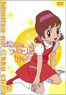 Nonton Himitsu no Akko-chan Sub Indo
