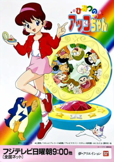 Nonton Himitsu no Akko-chan 3 Sub Indo