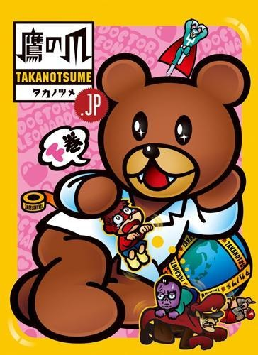 Nonton himitsukesshatakanotsume.jp Specials Sub Indo