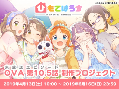 Nonton Himote House: Dai Panic! Minna de Gokiburi Taiji Sub Indo