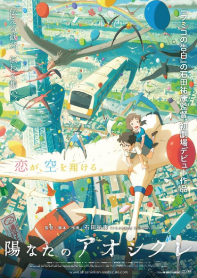 Nonton Hinata no Aoshigure Sub Indo