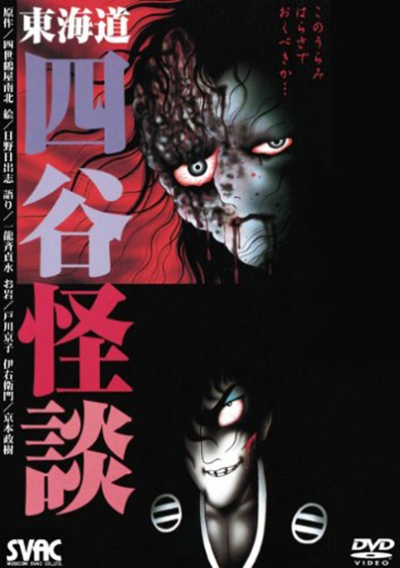 Nonton Hino Hideshi Toukaidou Yotsuya Kaidan Sub Indo