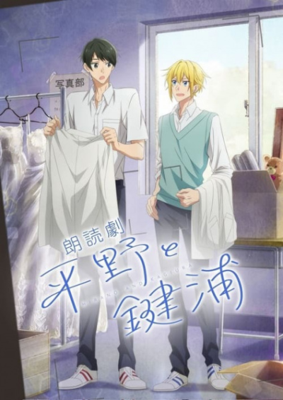 Nonton Hirano to Kagiura Sub Indo