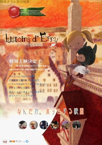 Nonton Histoire d'Etty Sub Indo