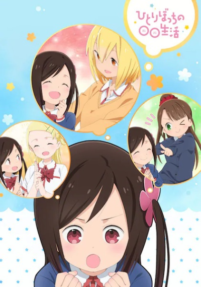 Nonton Hitoribocchi no Marumaru Seikatsu Sub Indo