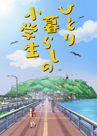 Nonton Hitorigurashi no Shougakusei Sub Indo