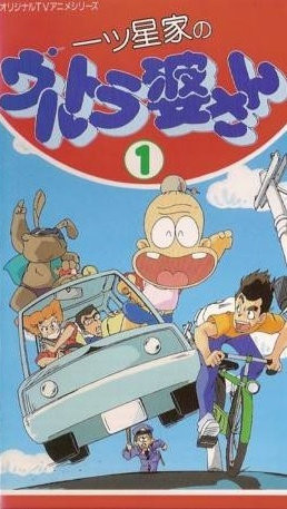 Nonton Hitotsuboshi-ke no Ultra Baasan Sub Indo