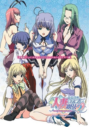 Nonton Hitozuma Cosplay Kissa 2: Hitozuma LoveLove - Cosplay OVA Sub Indo
