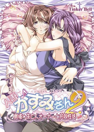 Nonton Hitozuma♪Kasumi-san Sub Indo