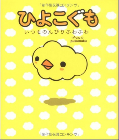 Nonton Hiyoko Gumo Sub Indo