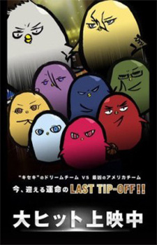 Nonton Hiyoko no Basket Movie: Last Game 0401 Sub Indo