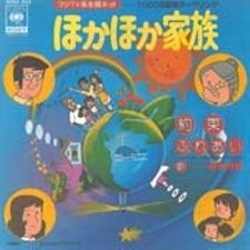 Nonton Hokahoka Kazoku Sub Indo